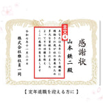 画像をギャラリービューアに読み込む, 名入れ 表彰状 ブランケット ひざ掛け オリジナル オーダー 毛布 - 誕生日や記念日には名前入りのプレゼント
