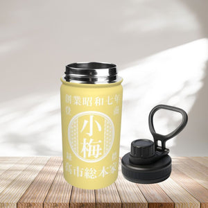 NEW【オーダーメイド 】☆商店風☆ 名入れ 帆前掛け風 オリジナルデザイン 12oz 保温ボトル｜水筒 マグボトル オーダーメイド プレゼント