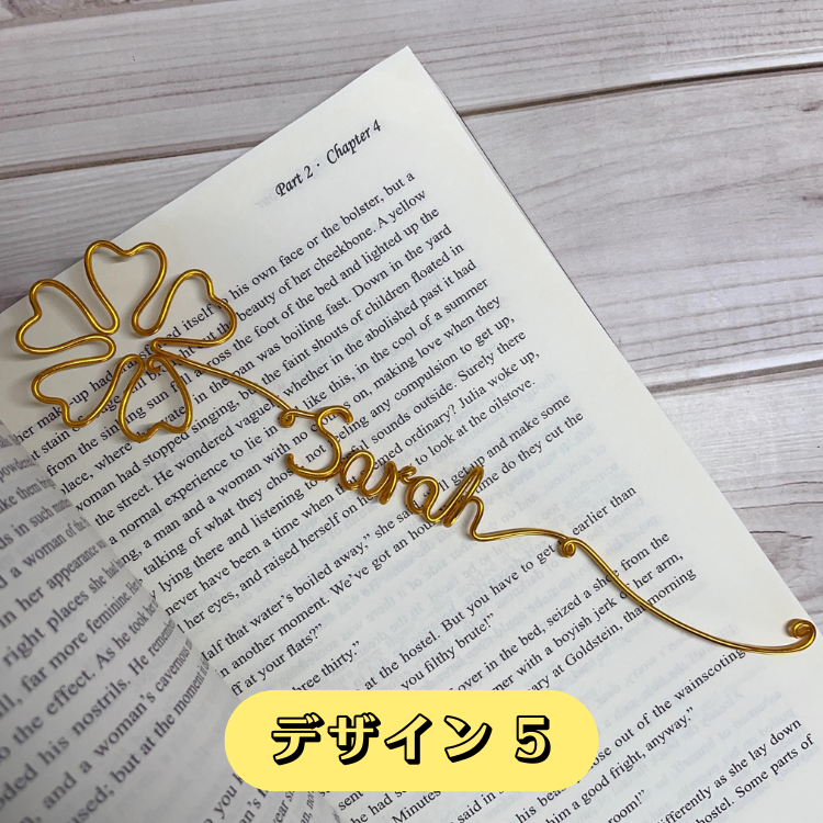 【オーダーメイド】花柄 名入れワイヤーブックマーク 全15色 - 無料ギフトボックス