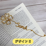 画像をギャラリービューアに読み込む, 【オーダーメイド】花柄 名入れワイヤーブックマーク 全15色 - 無料ギフトボックス
