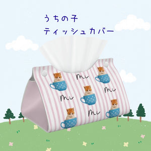 ペット/人物写真でつくるオリジナル レザー風 うちの子ティッシュカバー うちの子オーダー  うちの子グッツ　うちの子ギフト- ピンクのストライプ柄