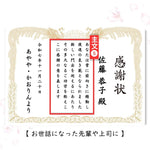 画像をギャラリービューアに読み込む, 名入れ 表彰状 ブランケット ひざ掛け オリジナル オーダー 毛布 - 誕生日や記念日には名前入りのプレゼント
