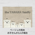 将图片加载到图库查看器，家族・子供 名前入りブランケット 膝掛け ひざ掛け｜オーダーメイドで作る世界にひとつのギフト - クマ - 1/15
