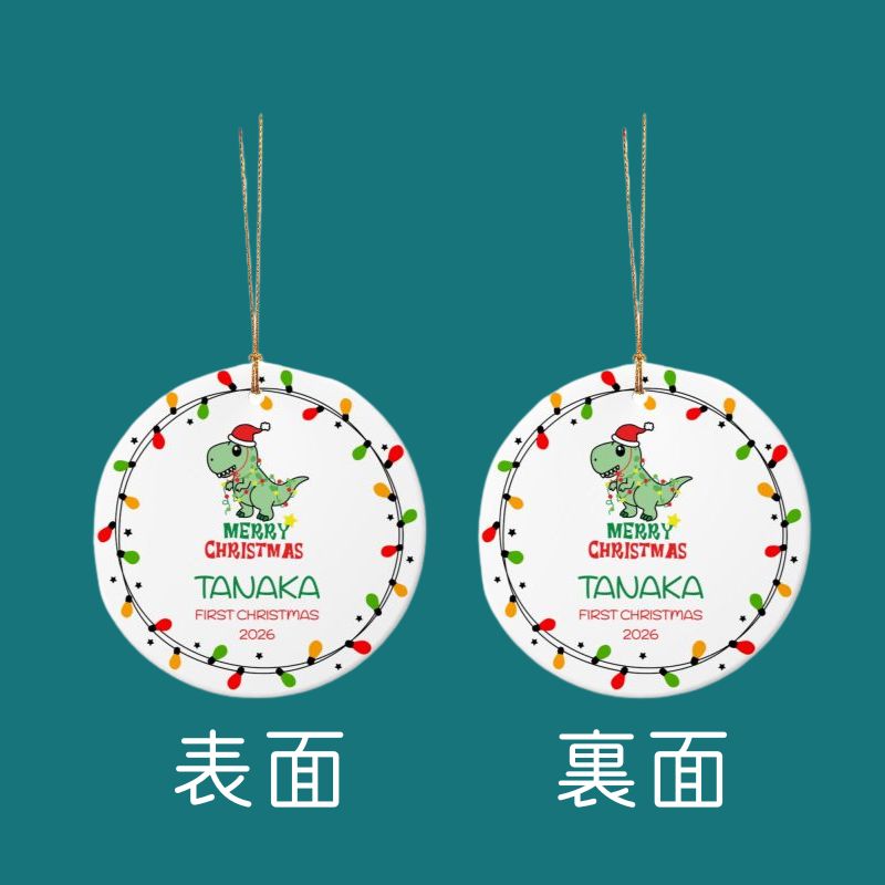 2025クリスマス限定！オーダーメイド クリスマスオーナメント｜名前入り・陶器製｜面白い恐竜