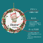 将图片加载到图库查看器，2025クリスマス限定！オーダーメイド クリスマスオーナメント｜名前入り・選べるデザイン・陶器製｜グリーンリース 5

