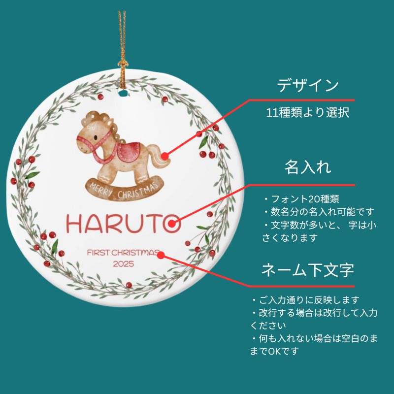 2025クリスマス限定！オーダーメイド クリスマスオーナメント｜名前入り・選べるデザイン・陶器製｜グリーンリース