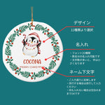 将图片加载到图库查看器，2025クリスマス限定！オーダーメイド クリスマスオーナメント｜名前入り・選べるデザイン・陶器製｜グリーンリース 3
