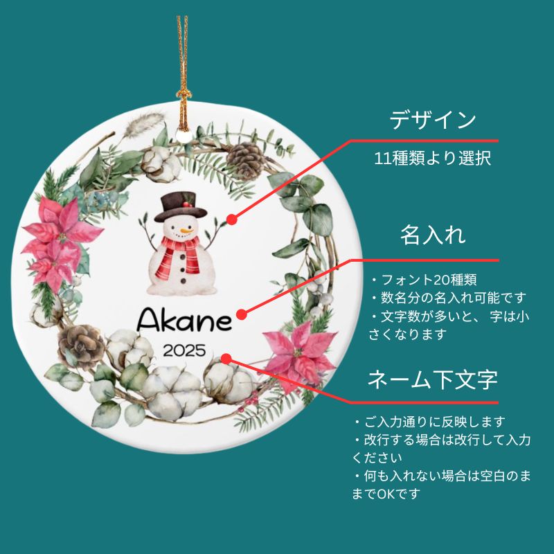 2025クリスマス限定！オーダーメイド クリスマスオーナメント｜名前入り・選べるデザイン・陶器製｜グリーンリース 4