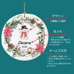 将图片加载到图库查看器，2025クリスマス限定！オーダーメイド クリスマスオーナメント｜名前入り・選べるデザイン・陶器製｜グリーンリース 4
