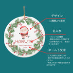将图片加载到图库查看器，2025クリスマス限定！オーダーメイド クリスマスオーナメント｜名前入り・選べるデザイン・陶器製｜グリーンリース 2
