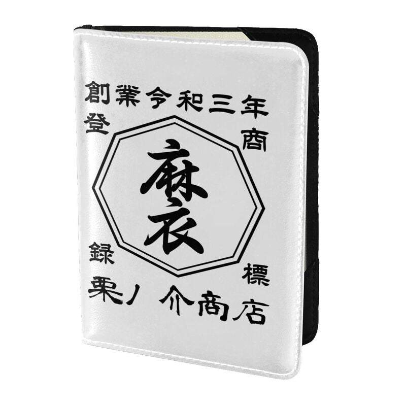 【 創業年 誕生日 名前を入れられる】名入れ 商店風 パスポートホルダー パスポートケース【片面印刷】