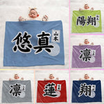 画像をギャラリービューアに読み込む, 【漢字フルネーム対応】和風 名前入りブランケット 膝掛け ひざ掛け｜オーダーメイドで作る世界にひとつのギフト
