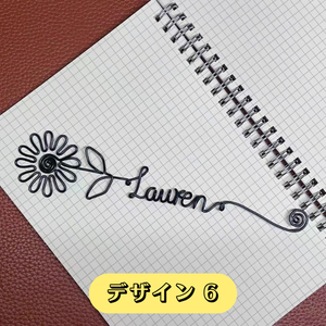 【オーダーメイド】花柄 名入れワイヤーブックマーク 全15色 - 無料ギフトボックス