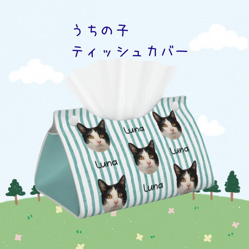 ペット/人物写真でつくるオリジナル レザー風 うちの子ティッシュカバー うちの子オーダー  うちの子グッツ　うちの子ギフト- グリーン
