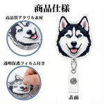 画像をギャラリービューアに読み込む, ペット写真バッジリール｜犬・猫・お子さま オーダーメイド 名前入り 伸縮 名札クリップ
