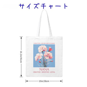 【オーダーメイド】名前入り☆誕生花デザイン ☆トートバッグ♪