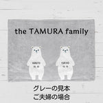将图片加载到图库查看器，家族・子供 名前入りブランケット 膝掛け ひざ掛け｜オーダーメイドで作る世界にひとつのギフト - クマ 02 - 1/15
