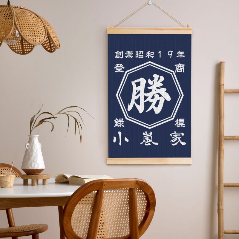 【 創業年 誕生日 名前を入れられる】帆前掛け風 名入れ 掛け絵 オーダーメイド プレゼント【片面印刷】