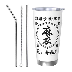 【オーダーメイド 】☆商店風☆名入れ ステンレスタンブラー 保冷保温 帆前掛け風 ギフト ステンレス製の名入れマグカップ 600ml/20oz