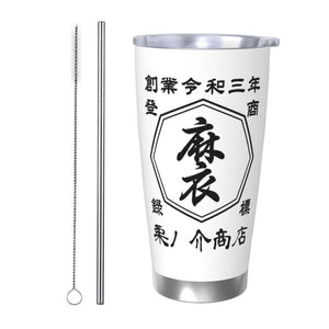 【オーダーメイド 】☆商店風☆名入れ ステンレスタンブラー 保冷保温 帆前掛け風 ギフト ステンレス製の名入れマグカップ 600ml/20oz