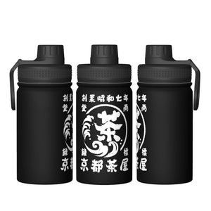 【オーダーメイド 】☆商店風☆ 名入れ 帆前掛け風 オリジナルデザイン 12oz 保温ボトル｜水筒 マグボトル オーダーメイド プレゼント