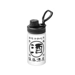 画像をギャラリービューアに読み込む, 【オーダーメイド 】☆商店風☆ 名入れ 帆前掛け風 オリジナルデザイン 12oz 保温ボトル｜水筒 マグボトル オーダーメイド プレゼント

