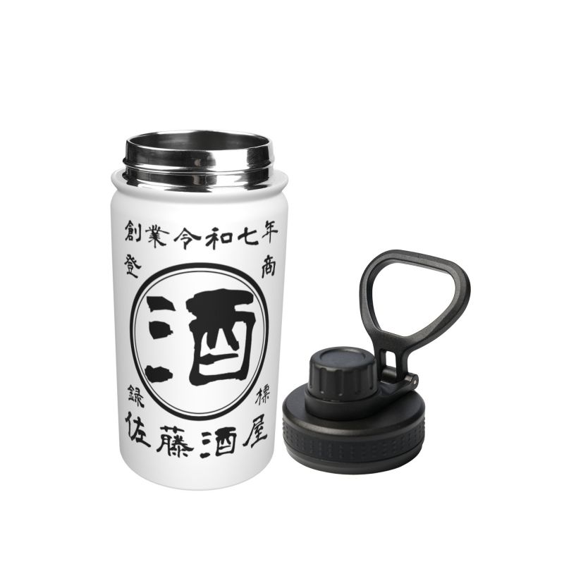 【オーダーメイド 】☆商店風☆ 名入れ 帆前掛け風 オリジナルデザイン 12oz 保温ボトル｜水筒 マグボトル オーダーメイド プレゼント