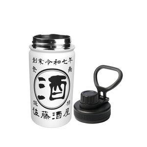 【オーダーメイド 】☆商店風☆ 名入れ 帆前掛け風 オリジナルデザイン 12oz 保温ボトル｜水筒 マグボトル オーダーメイド プレゼント