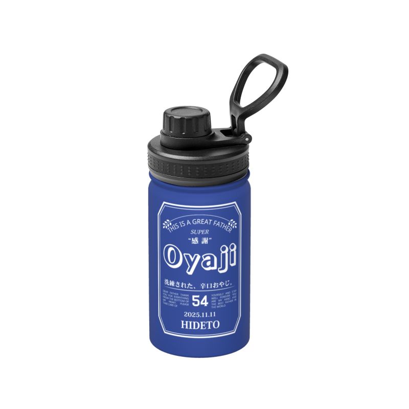 【名入れ】 男性 誕生日 おもしろ 実用的 ギフト 《 Oyaji ステンレマグボトル》