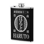 画像をギャラリービューアに読み込む, NEW! 名前入り☆商店風☆携帯用酒壺♪ 創業年・8oz ステンレスフラスコ｜高級PUレザー仕上げ｜父の日・誕生日・ギフトに最適
