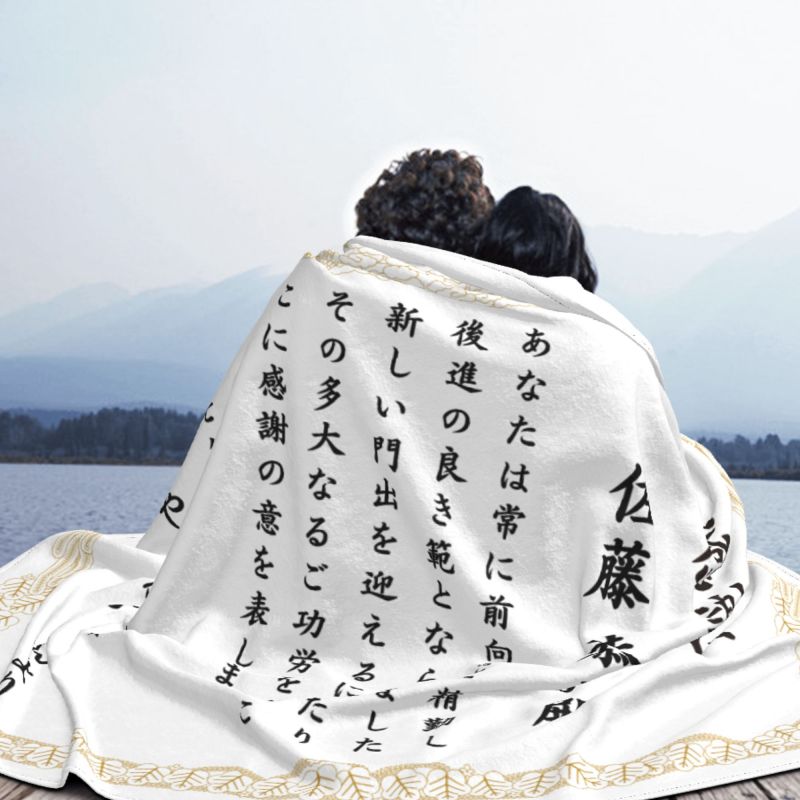 名入れ 表彰状 ブランケット ひざ掛け オリジナル オーダー 毛布 - 誕生日や記念日には名前入りのプレゼント