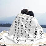 画像をギャラリービューアに読み込む, 名入れ 表彰状 ブランケット ひざ掛け オリジナル オーダー 毛布 - 誕生日や記念日には名前入りのプレゼント
