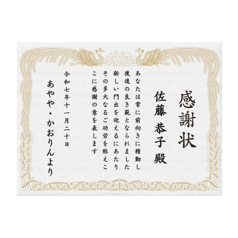 名入れ 表彰状 ブランケット ひざ掛け オリジナル オーダー 毛布 - 誕生日や記念日には名前入りのプレゼント
