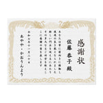 画像をギャラリービューアに読み込む, 名入れ 表彰状 ブランケット ひざ掛け オリジナル オーダー 毛布 - 誕生日や記念日には名前入りのプレゼント
