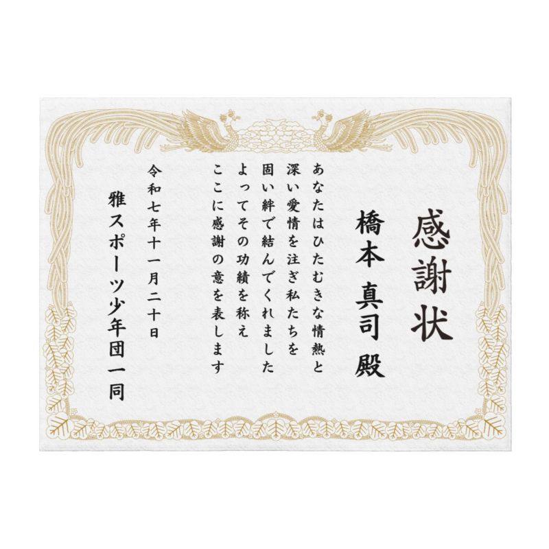 名入れ 表彰状 ブランケット ひざ掛け オリジナル オーダー 毛布 - 誕生日や記念日には名前入りのプレゼント