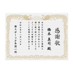 画像をギャラリービューアに読み込む, 名入れ 表彰状 ブランケット ひざ掛け オリジナル オーダー 毛布 - 誕生日や記念日には名前入りのプレゼント
