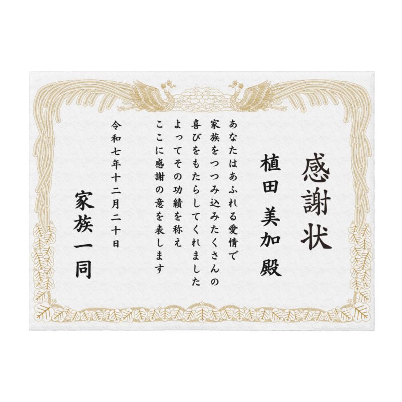 名入れ 表彰状 ブランケット ひざ掛け オリジナル オーダー 毛布 - 誕生日や記念日には名前入りのプレゼント