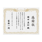 画像をギャラリービューアに読み込む, 名入れ 表彰状 ブランケット ひざ掛け オリジナル オーダー 毛布 - 誕生日や記念日には名前入りのプレゼント
