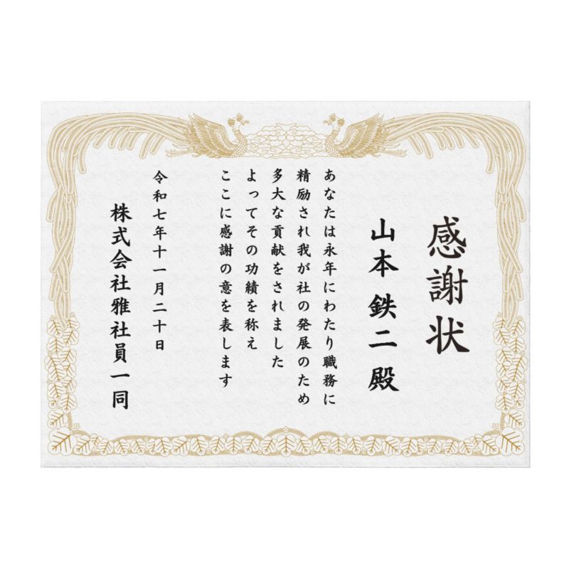 名入れ 表彰状 ブランケット ひざ掛け オリジナル オーダー 毛布 - 誕生日や記念日には名前入りのプレゼント