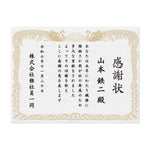 画像をギャラリービューアに読み込む, 名入れ 表彰状 ブランケット ひざ掛け オリジナル オーダー 毛布 - 誕生日や記念日には名前入りのプレゼント
