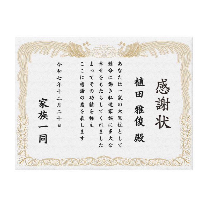 名入れ 表彰状 ブランケット ひざ掛け オリジナル オーダー 毛布 - 誕生日や記念日には名前入りのプレゼント