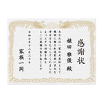 画像をギャラリービューアに読み込む, 名入れ 表彰状 ブランケット ひざ掛け オリジナル オーダー 毛布 - 誕生日や記念日には名前入りのプレゼント
