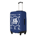 将图片加载到图库查看器，名前入り☆商店風 帆前掛け☆スーツケースカバー  伸縮♪ 創業年・開店祝い・誕生日ギフト
