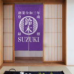 将图片加载到图库查看器，NEW!【オーダーメイド】名前入り☆商店風☆ のれん 暖簾 お名前入り 和風 帆前掛け 伝統的な文樣
