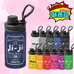 画像をギャラリービューアに読み込む, 【名入れ】 名入れ タンブラー プレゼント ギフト真空断熱| 保冷 保温 名前入り グラス 12oz/350ml  18oz/530ml
