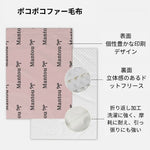 画像をギャラリービューアに読み込む, 名入れ 表彰状 ブランケット ひざ掛け オリジナル オーダー 毛布 - 誕生日や記念日には名前入りのプレゼント
