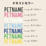 画像をギャラリービューアに読み込む, 【名入れ】うちの子水彩イラストTシャツ｜ペット写真で作るオリジナルTシャツ
