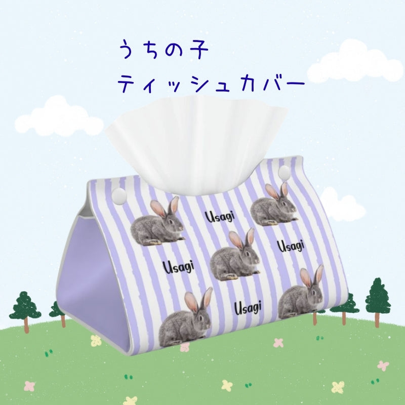 ペット/人物写真でつくるオリジナル レザー風 うちの子ティッシュカバー うちの子オーダー  うちの子グッツ　うちの子ギフト- パープルのストライプ柄