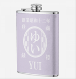 画像をギャラリービューアに読み込む, NEW! 名前入り☆商店風☆携帯用酒壺♪ 創業年・8oz ステンレスフラスコ｜高級PUレザー仕上げ｜父の日・誕生日・ギフトに最適
