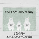 将图片加载到图库查看器，家族・子供 名前入りブランケット 膝掛け ひざ掛け｜オーダーメイドで作る世界にひとつのギフト - クマ 02 - 1/15
